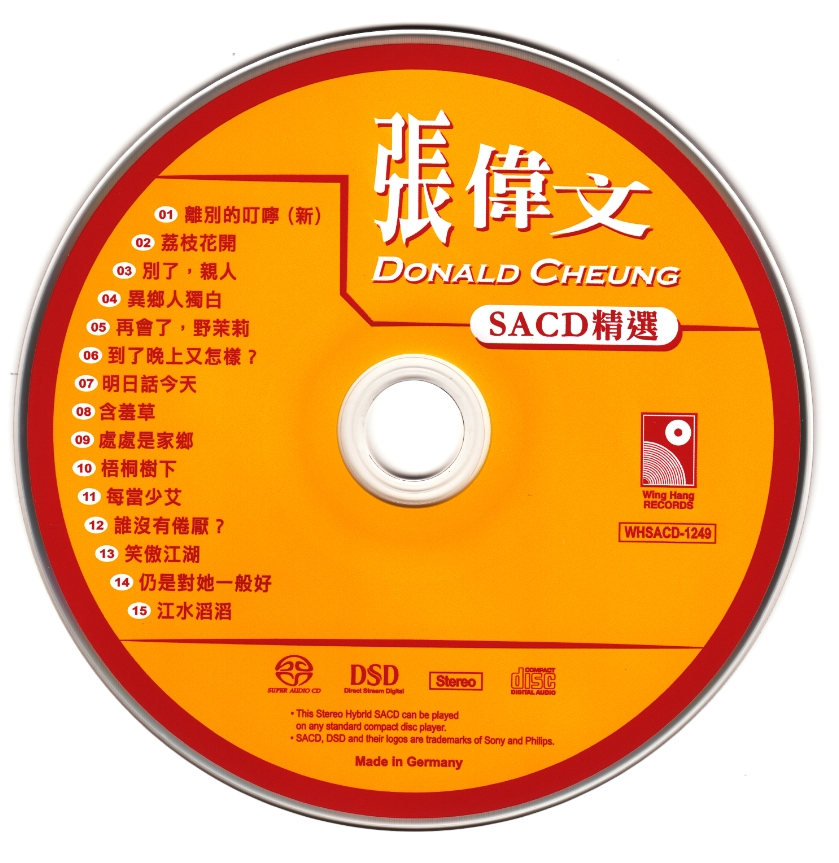 图片[1]-张伟文：精选SACD大碟精选CD专辑[无损WAV+CUE](限量版)-音乐秀