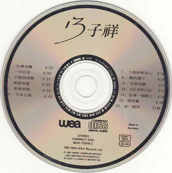 图片[1]-林子祥：十三子祥CD精选经典专辑下载[无损WAV+CUE][549.4M]-音乐秀