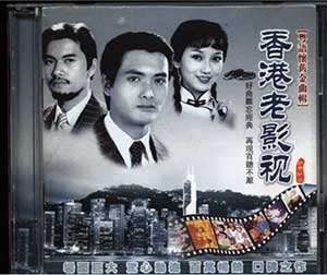 图片[1]-70/80年代：《香港老影视》粤语怀旧金曲[2CD][无损WAV/MP3/1.38GB]-音乐秀