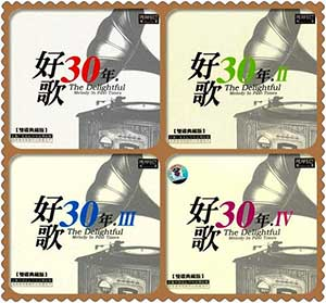 图片[1]-30年经典好歌：高质量母版制作双碟典藏版[8CD][无损WAV/MP3/4.17G]-音乐秀