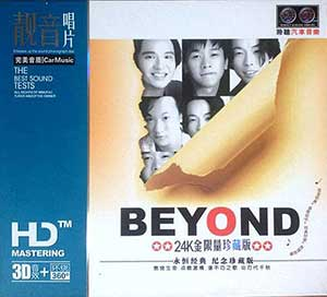 图片[1]-Beyond：《24K金限量珍藏版》精选经典歌曲打包下载[3CD][无损WAV分轨/2.26GB]-音乐秀