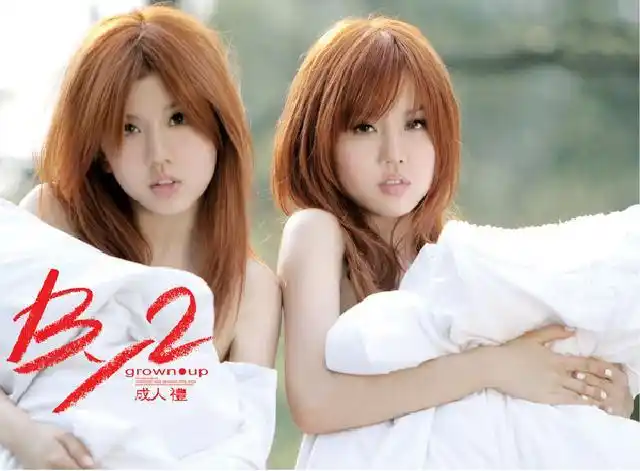 BY2《成人礼》专辑下载[无损FLAC+MP3]-懒人音乐网